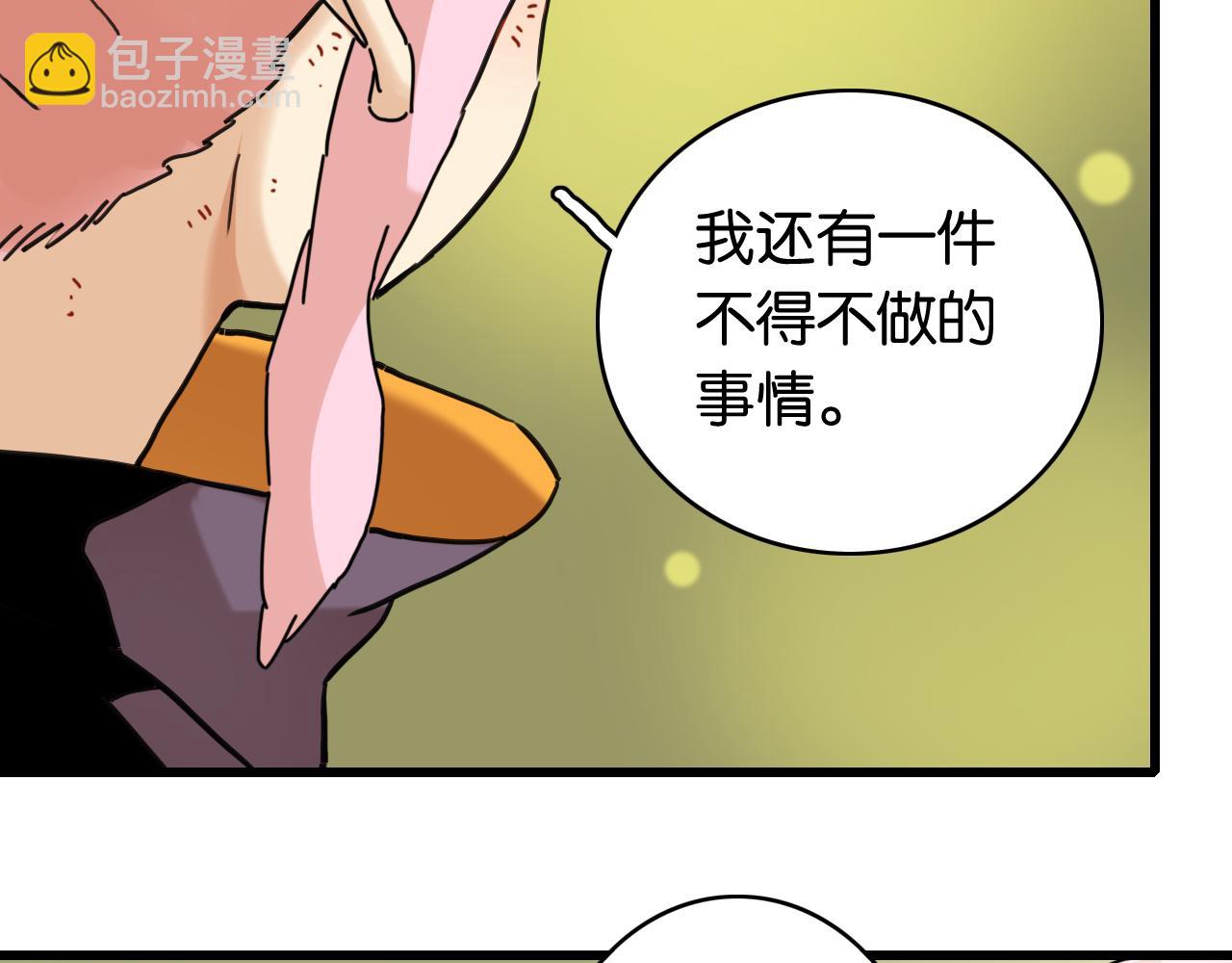 桃與末世之書 - 第199話 白皮書(1/3) - 4