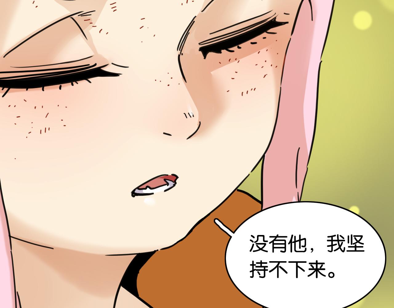 桃與末世之書 - 第199話 白皮書(1/3) - 7