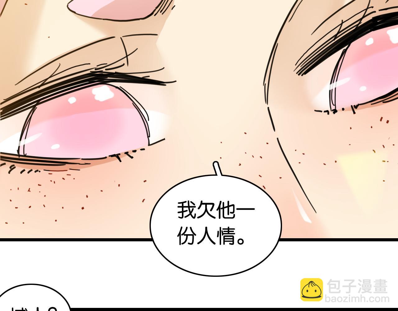 桃與末世之書 - 第199話 白皮書(1/3) - 1