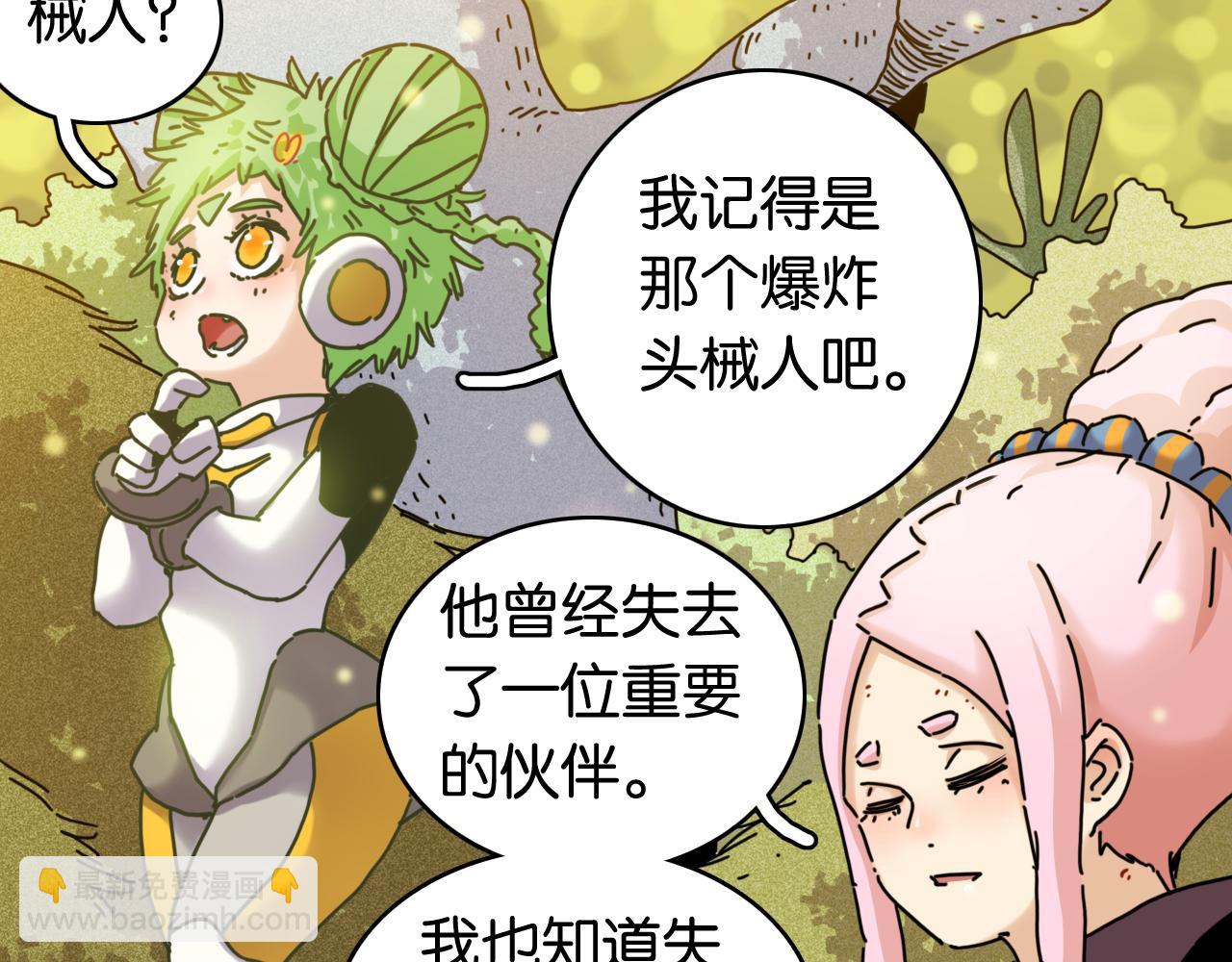 桃與末世之書 - 第199話 白皮書(1/3) - 2