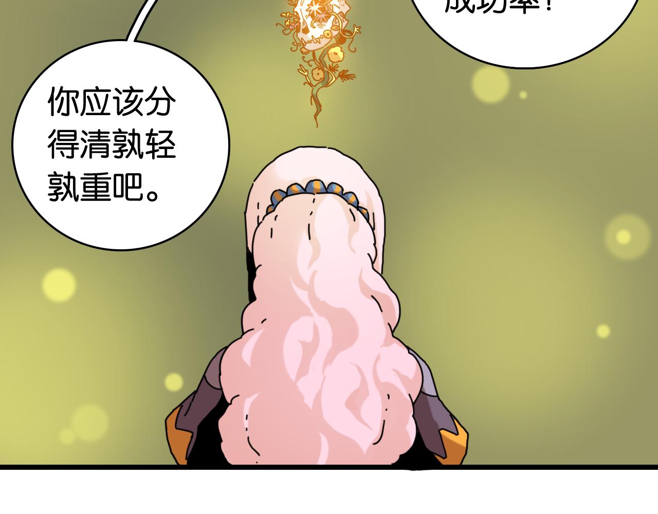 桃與末世之書 - 第199話 白皮書(1/3) - 1