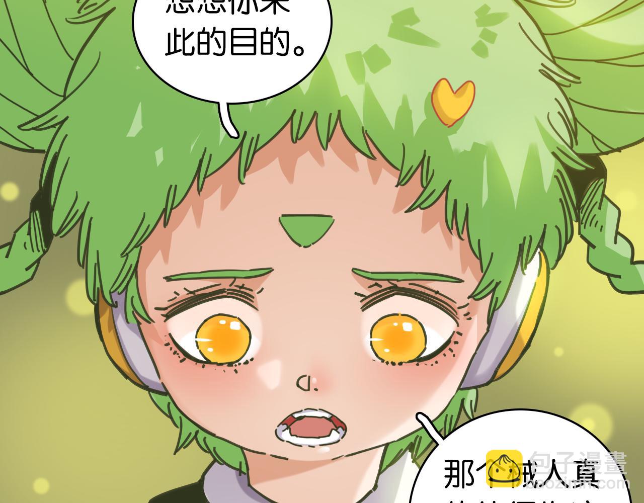 桃與末世之書 - 第199話 白皮書(2/3) - 5