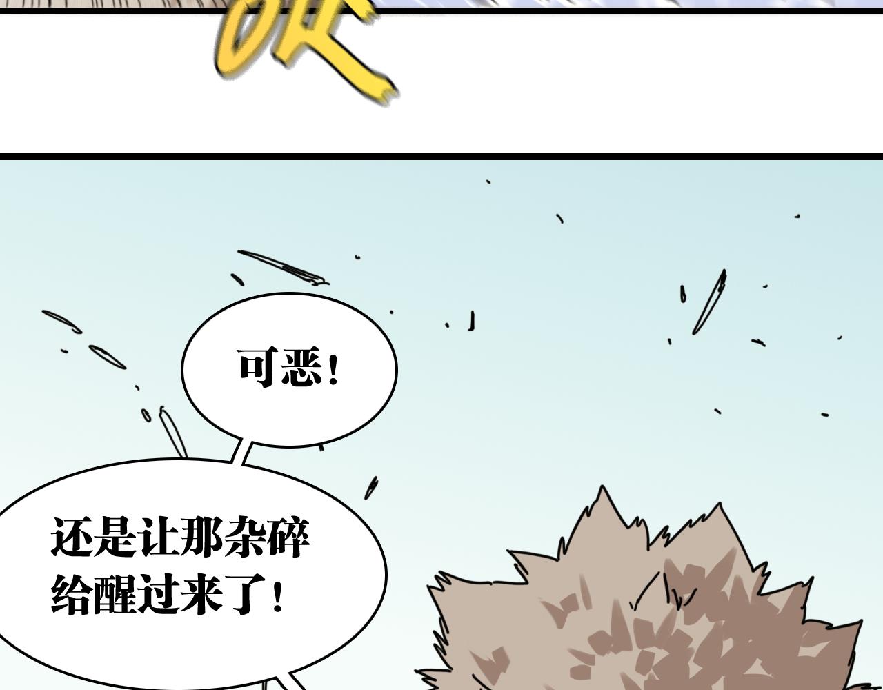 桃與末世之書 - 第199話 白皮書(2/3) - 2