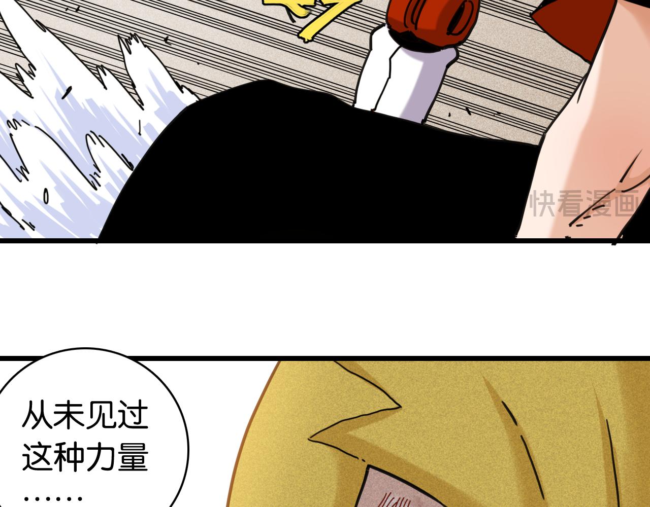 桃與末世之書 - 第199話 白皮書(2/3) - 4