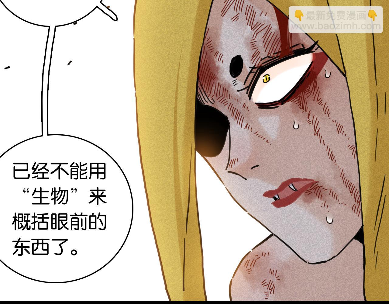 桃與末世之書 - 第199話 白皮書(2/3) - 5