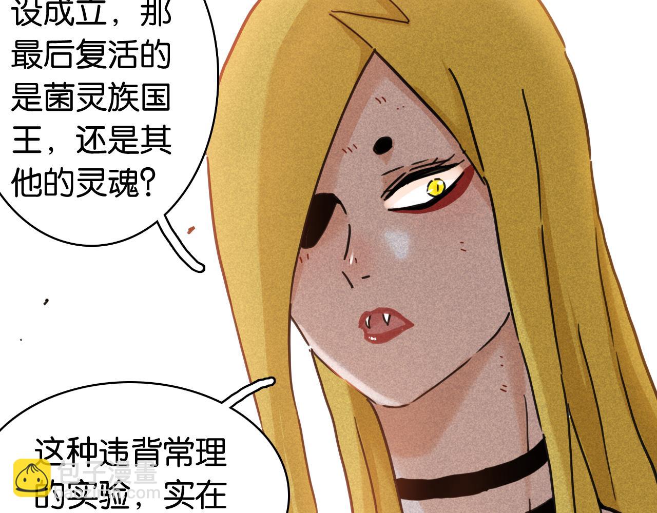 桃與末世之書 - 第199話 白皮書(1/3) - 6