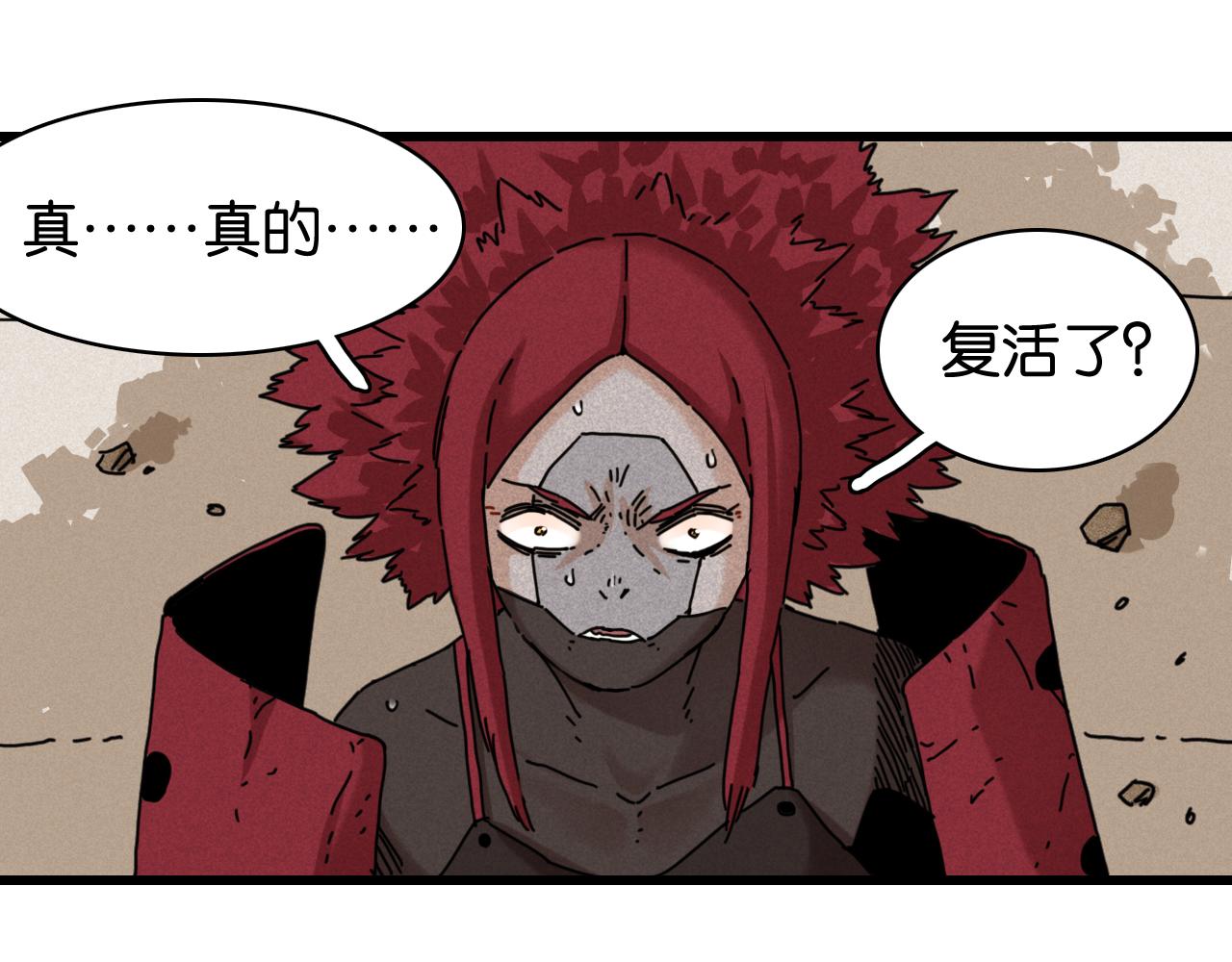 桃與末世之書 - 第199話 白皮書(2/3) - 8