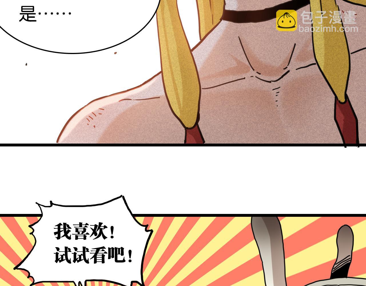 桃與末世之書 - 第199話 白皮書(1/3) - 7