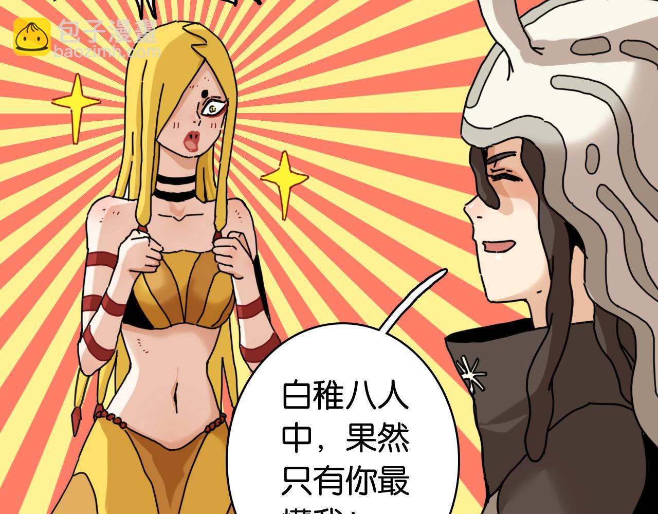 桃與末世之書 - 第199話 白皮書(1/3) - 8