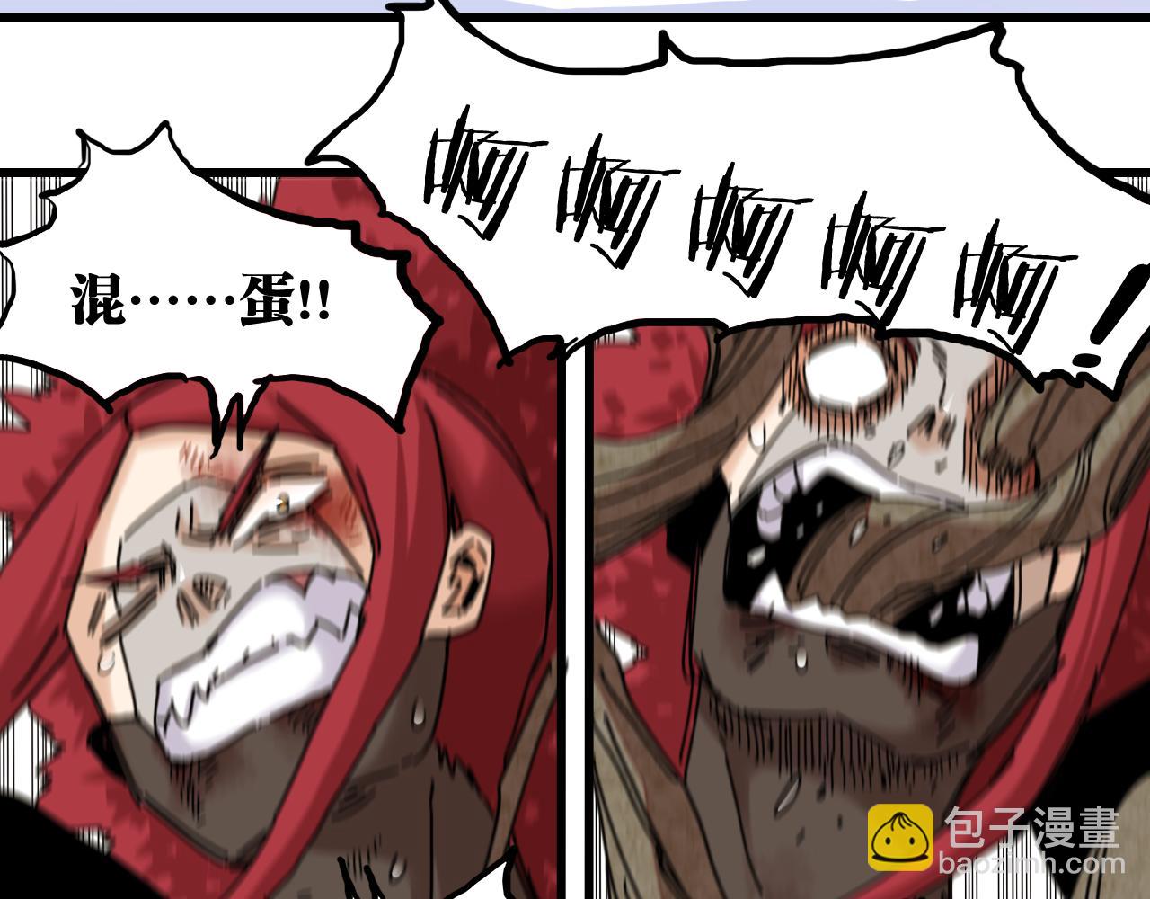 桃與末世之書 - 第199話 白皮書(2/3) - 2