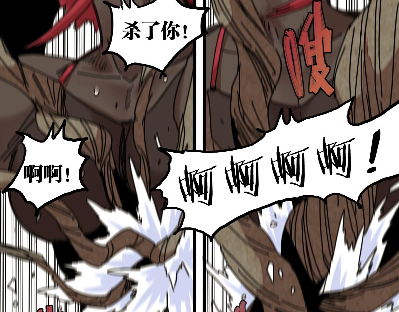 桃與末世之書 - 第199話 白皮書(2/3) - 3