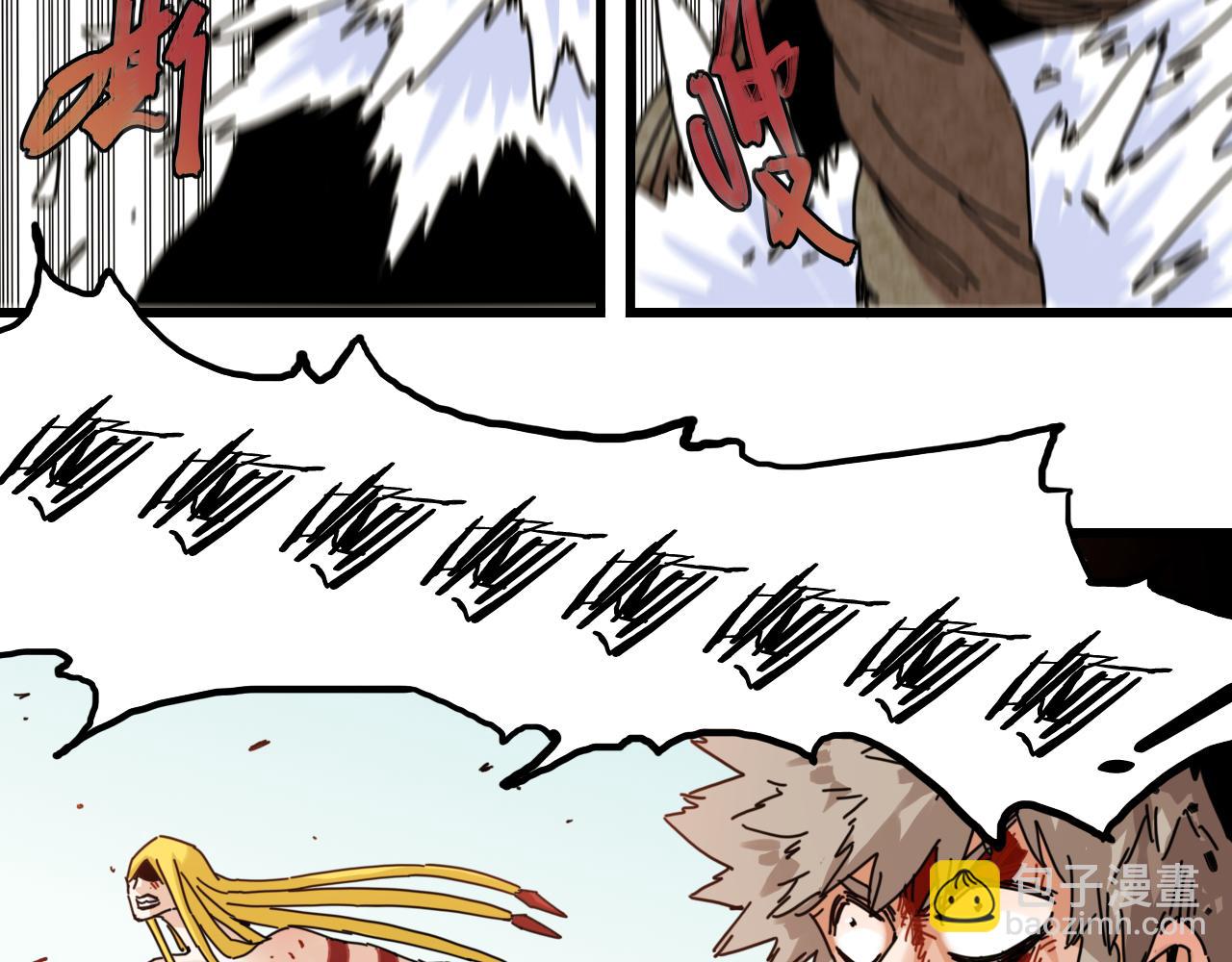 桃與末世之書 - 第199話 白皮書(2/3) - 4