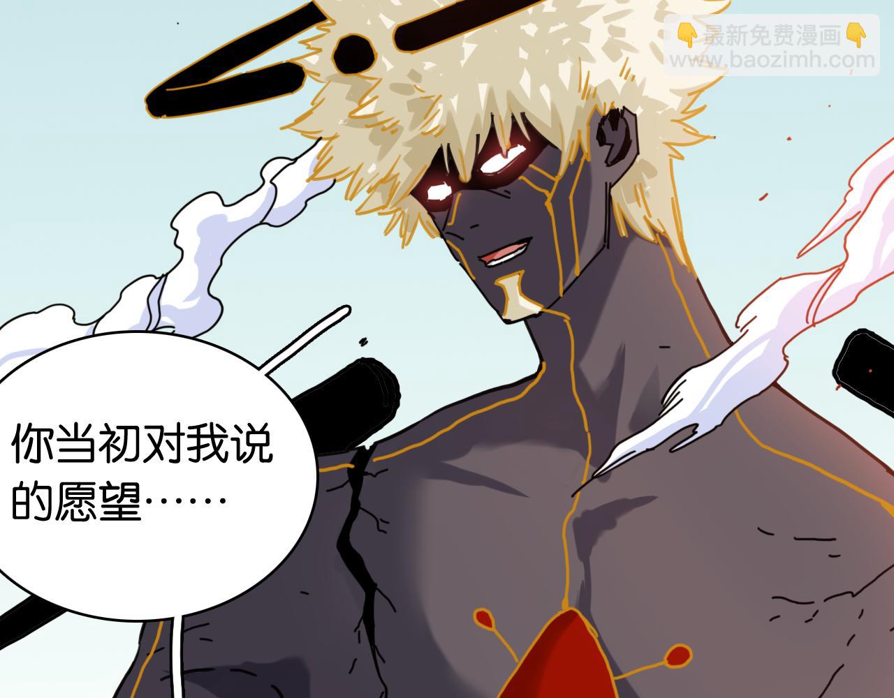 桃與末世之書 - 第199話 白皮書(2/3) - 6