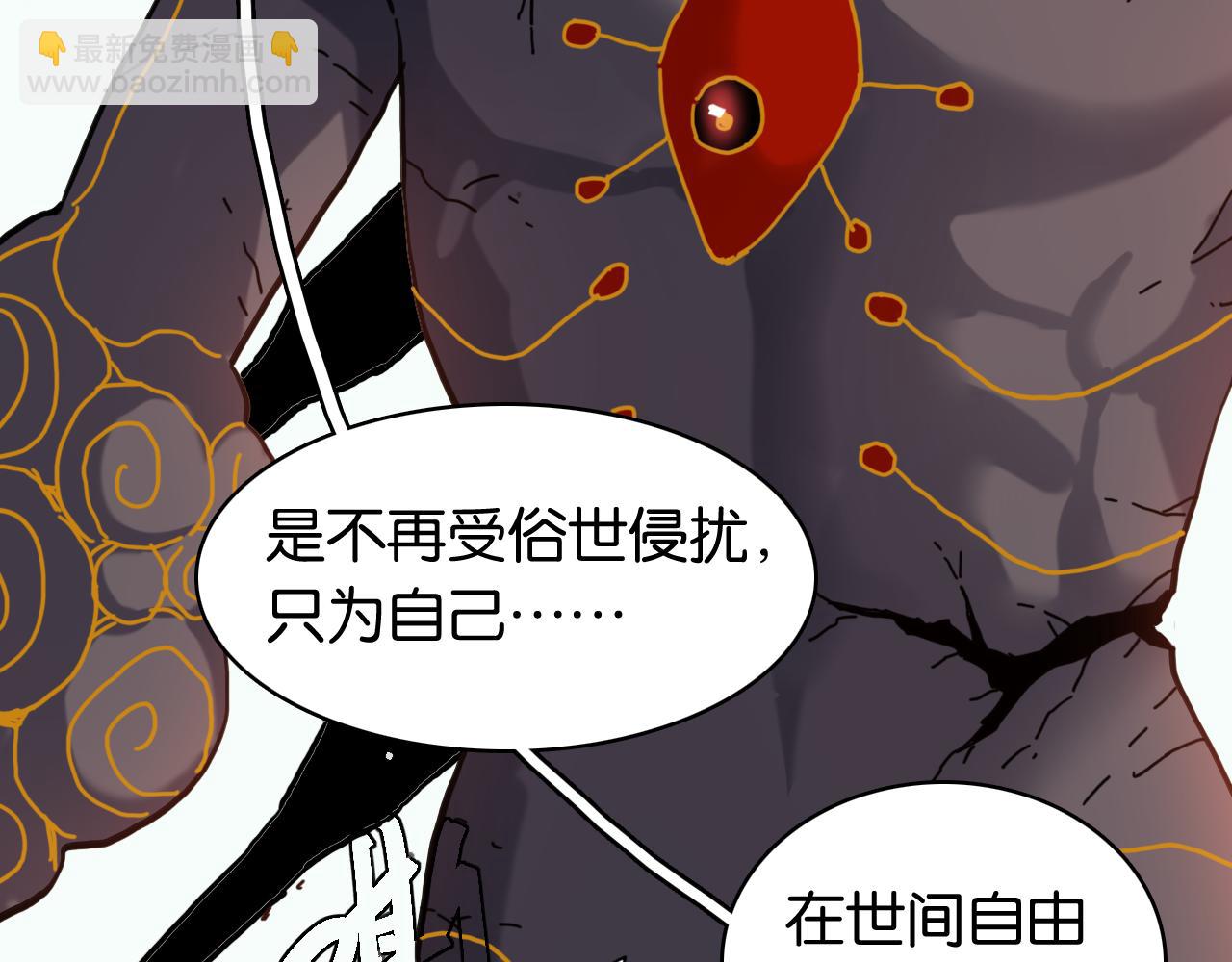 桃與末世之書 - 第199話 白皮書(2/3) - 7