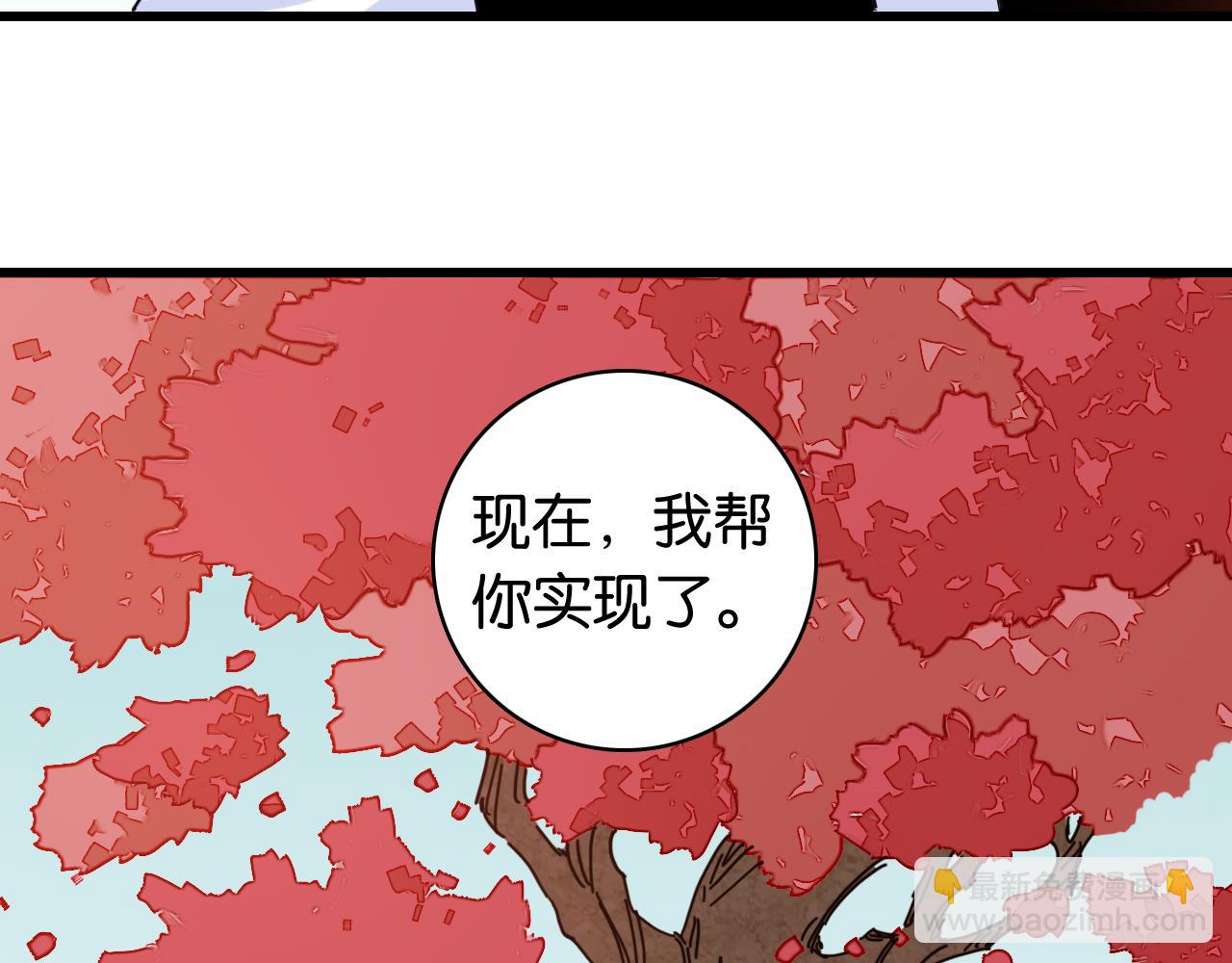 桃與末世之書 - 第199話 白皮書(2/3) - 1