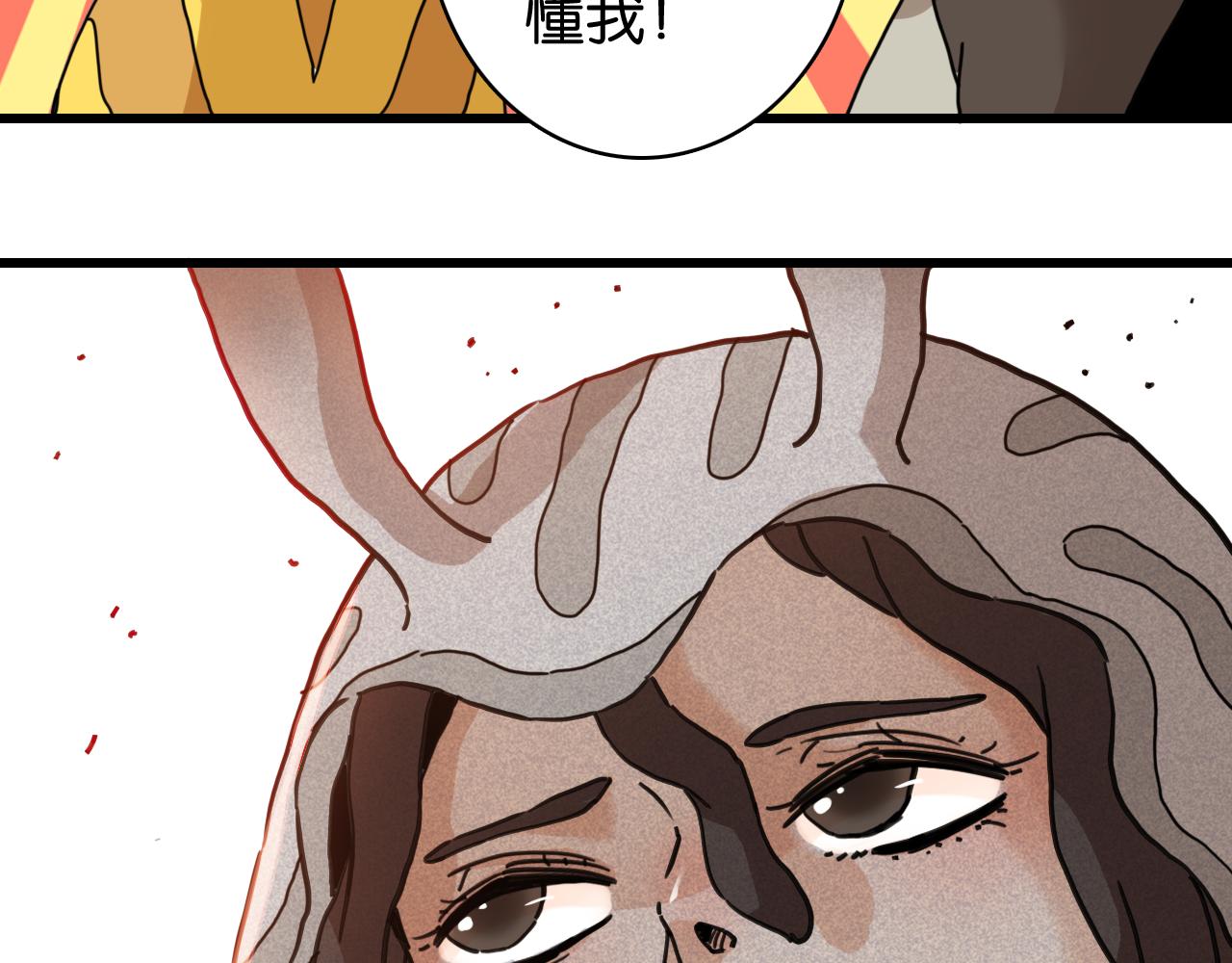 桃與末世之書 - 第199話 白皮書(1/3) - 1