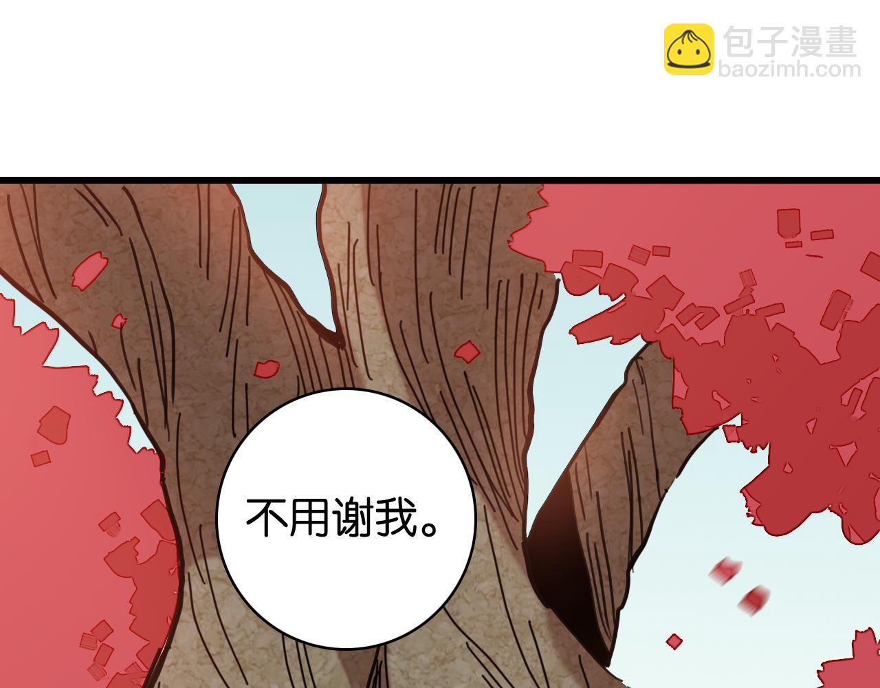 桃與末世之書 - 第199話 白皮書(2/3) - 4