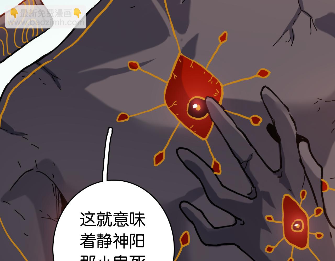 桃與末世之書 - 第199話 白皮書(2/3) - 8