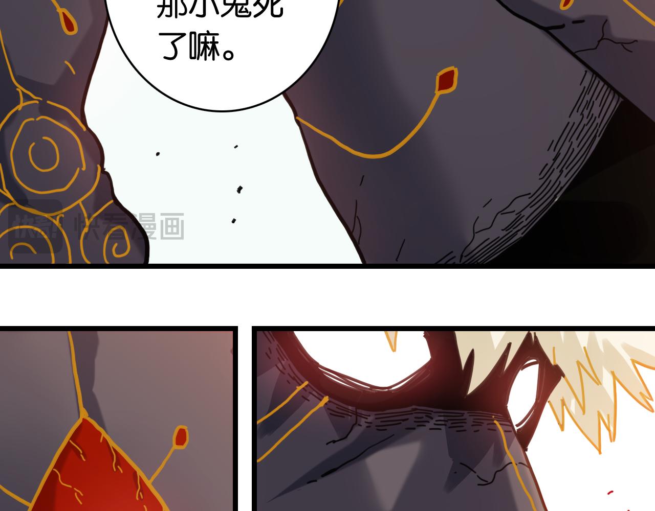 桃與末世之書 - 第199話 白皮書(2/3) - 1