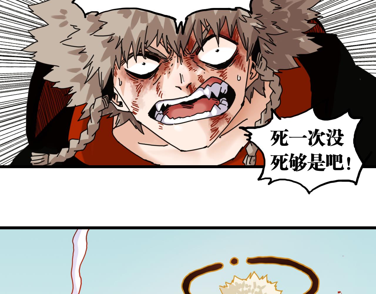 桃與末世之書 - 第199話 白皮書(2/3) - 3