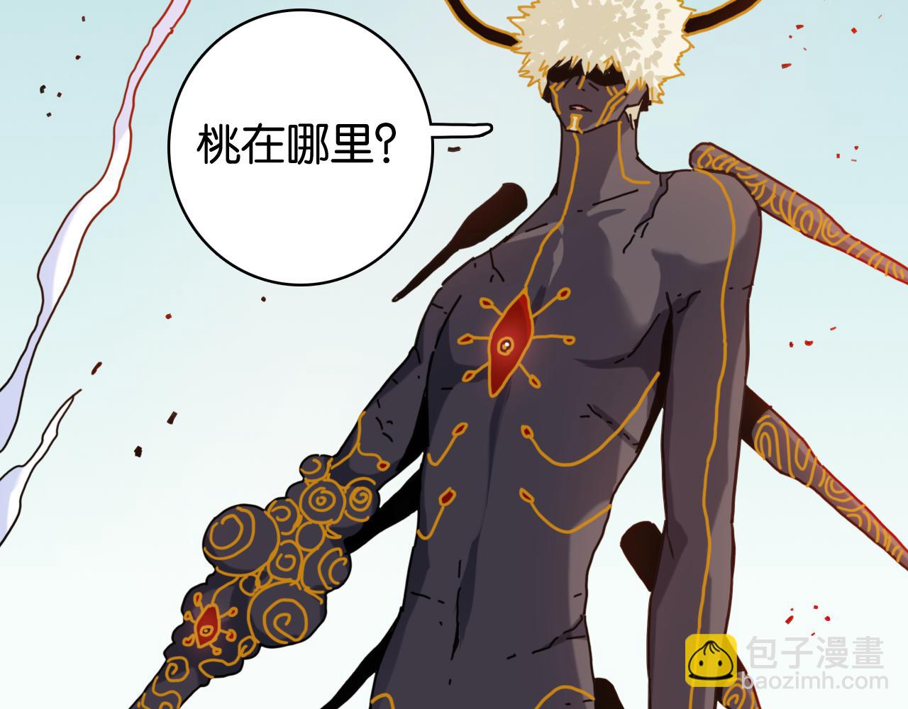 桃與末世之書 - 第199話 白皮書(2/3) - 4