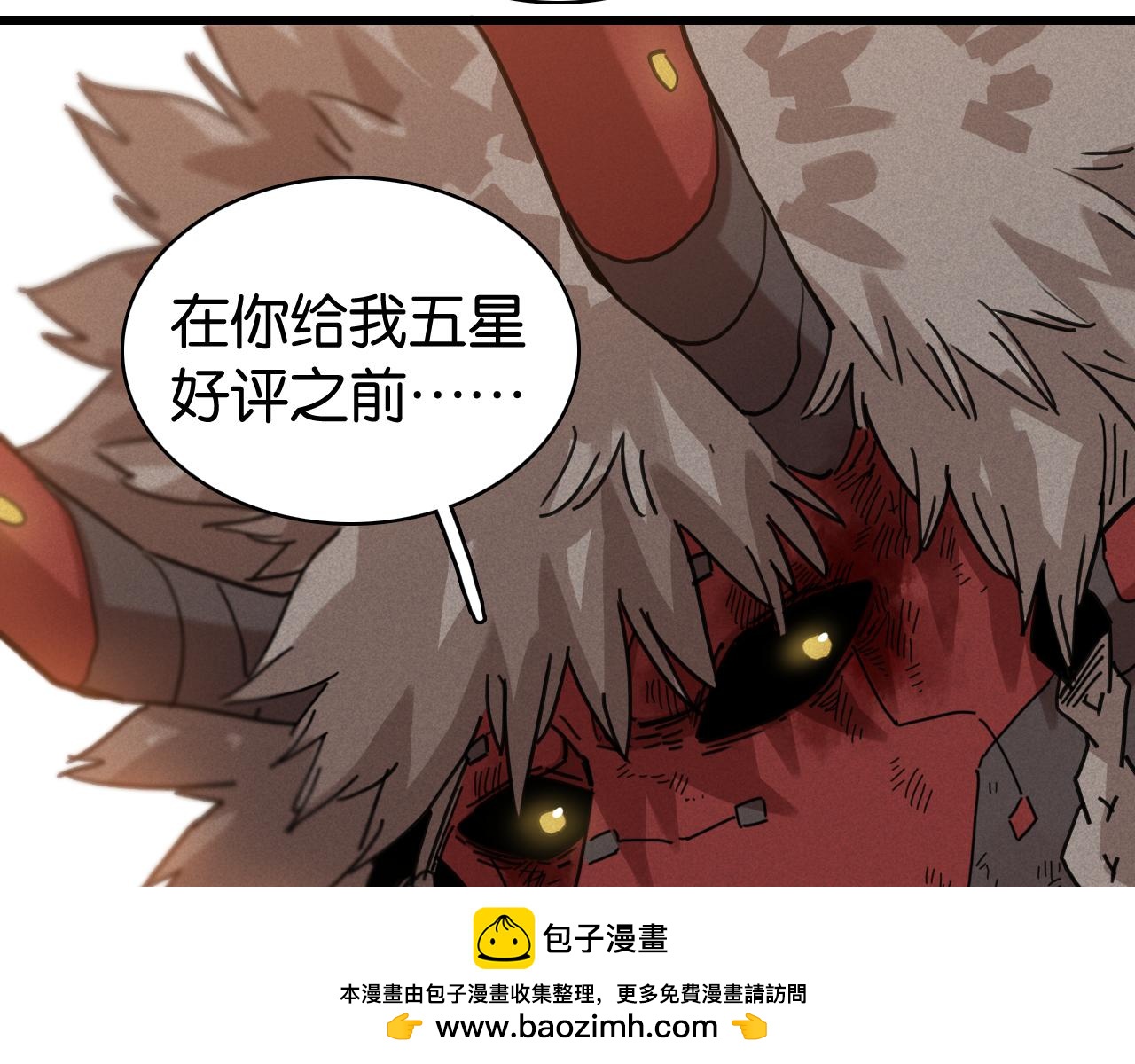 桃與末世之書 - 第200話 白木！等着我！(2/3) - 6