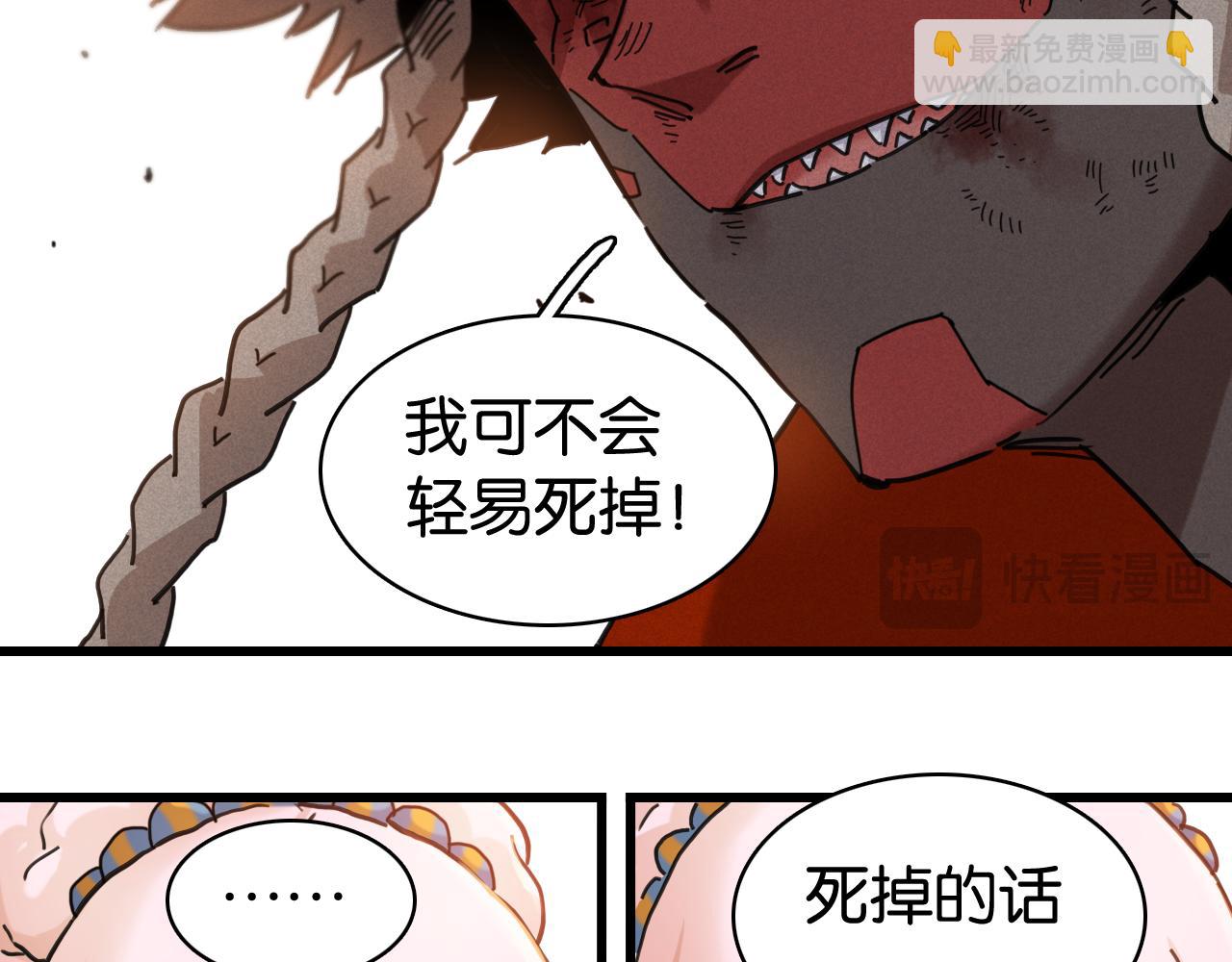 桃與末世之書 - 第200話 白木！等着我！(3/3) - 5