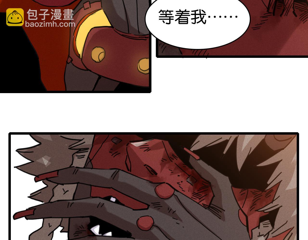 桃與末世之書 - 第200話 白木！等着我！(3/3) - 2