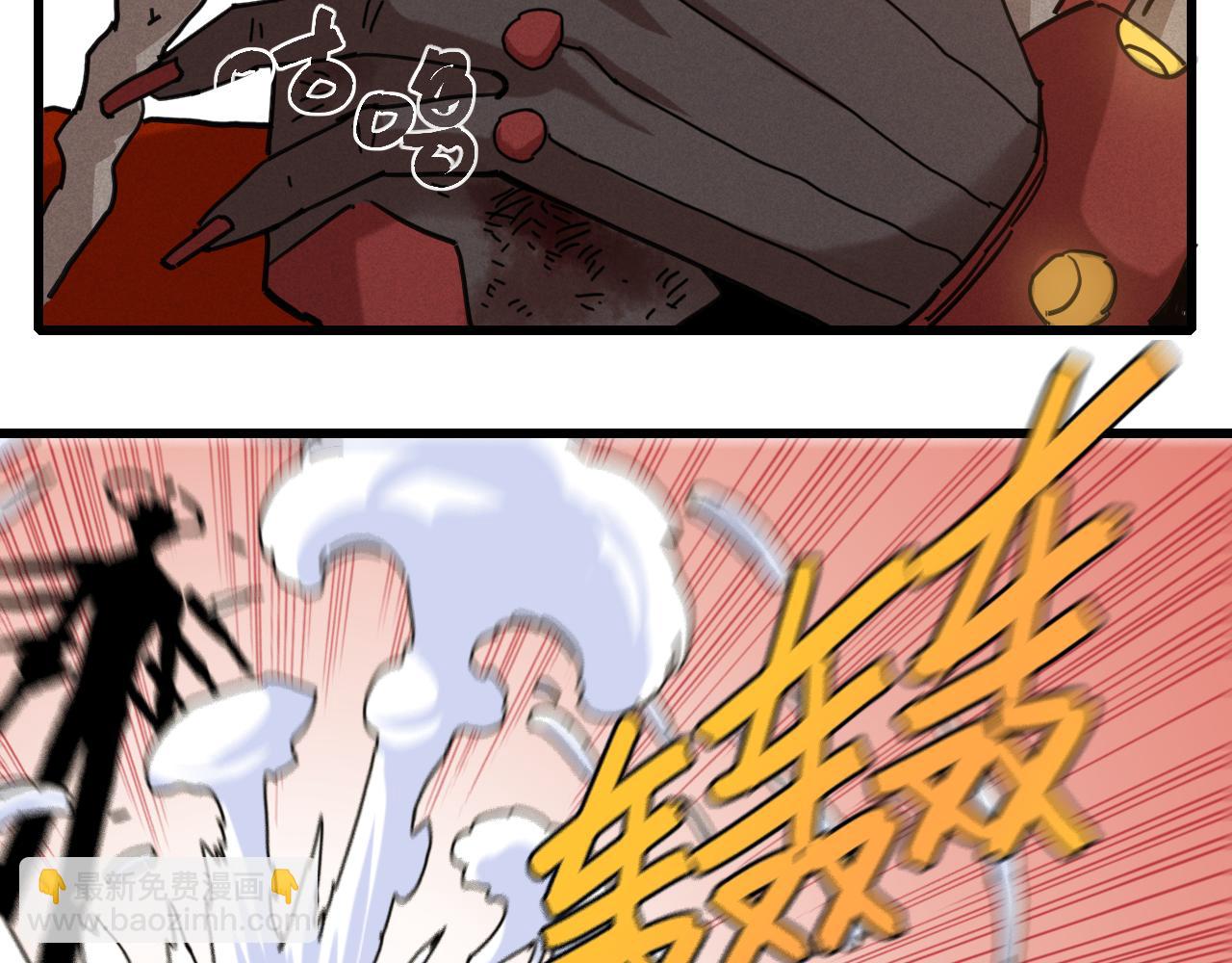 桃與末世之書 - 第200話 白木！等着我！(3/3) - 3