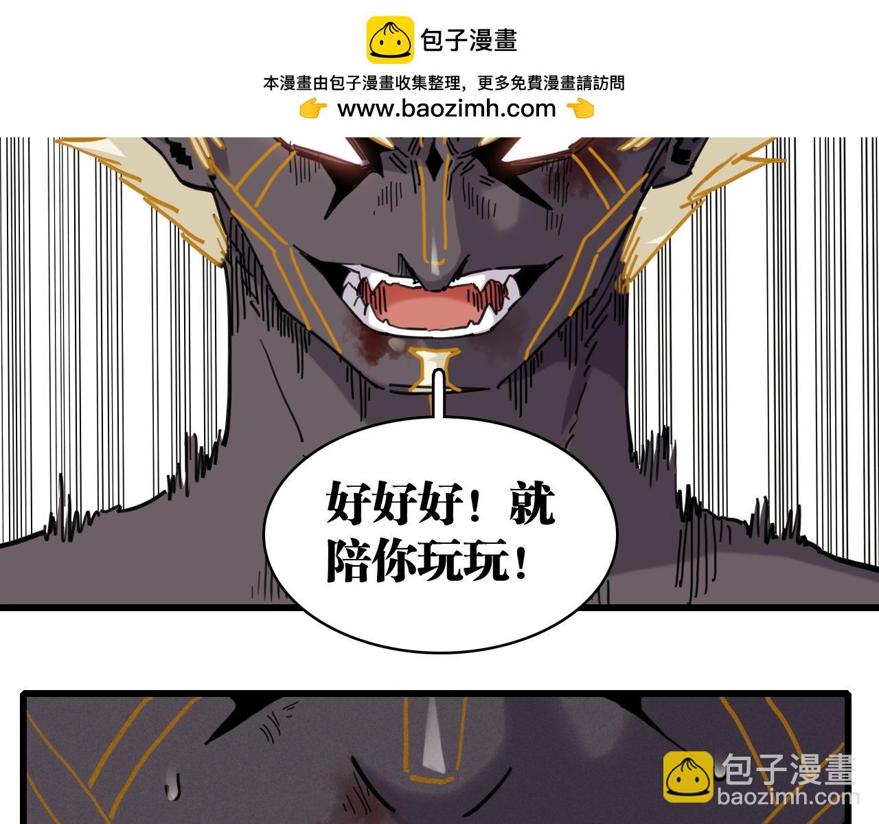 桃與末世之書 - 第200話 白木！等着我！(3/3) - 6