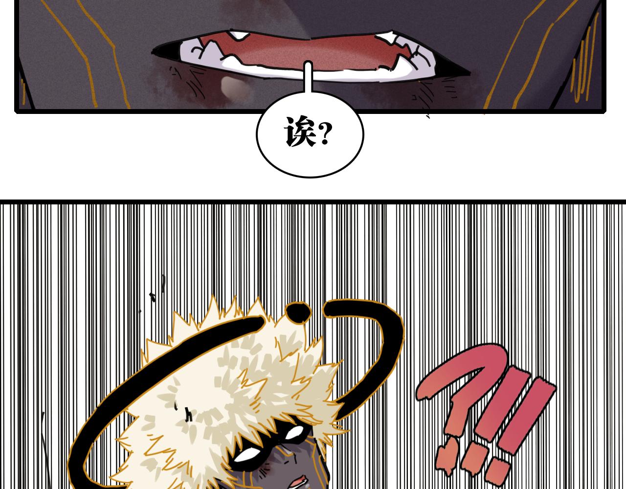 桃與末世之書 - 第200話 白木！等着我！(3/3) - 1