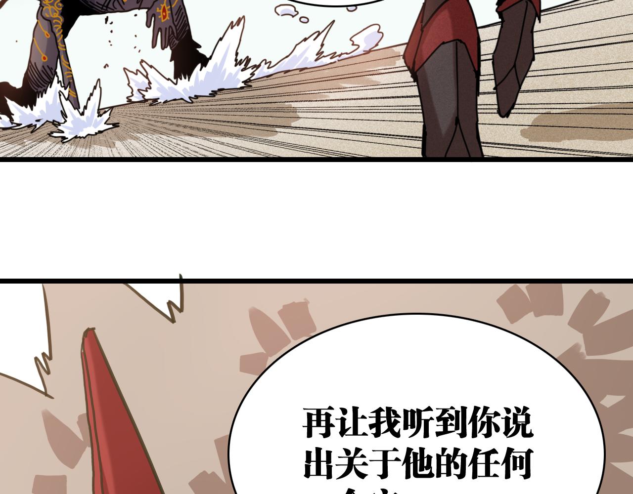 桃與末世之書 - 第200話 白木！等着我！(3/3) - 6