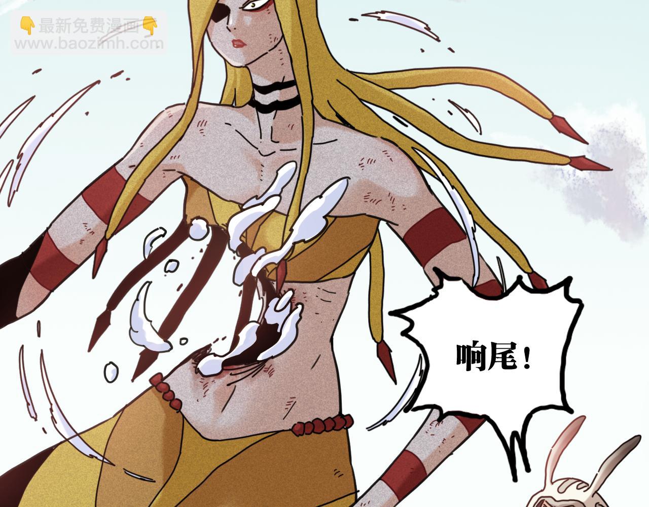 桃與末世之書 - 第200話 白木！等着我！(1/3) - 4