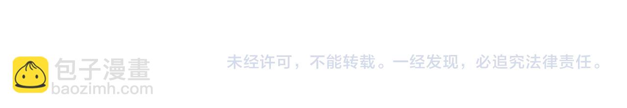 桃與末世之書 - 第200話 白木！等着我！(3/3) - 1