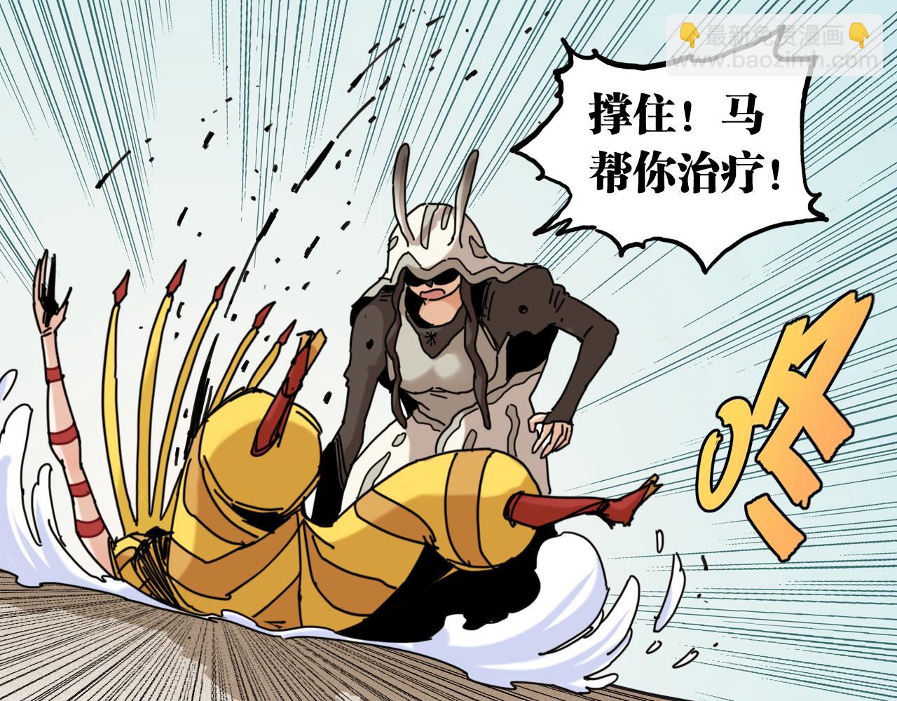 桃與末世之書 - 第200話 白木！等着我！(1/3) - 6