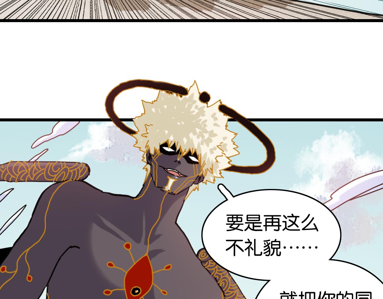 桃與末世之書 - 第200話 白木！等着我！(1/3) - 7