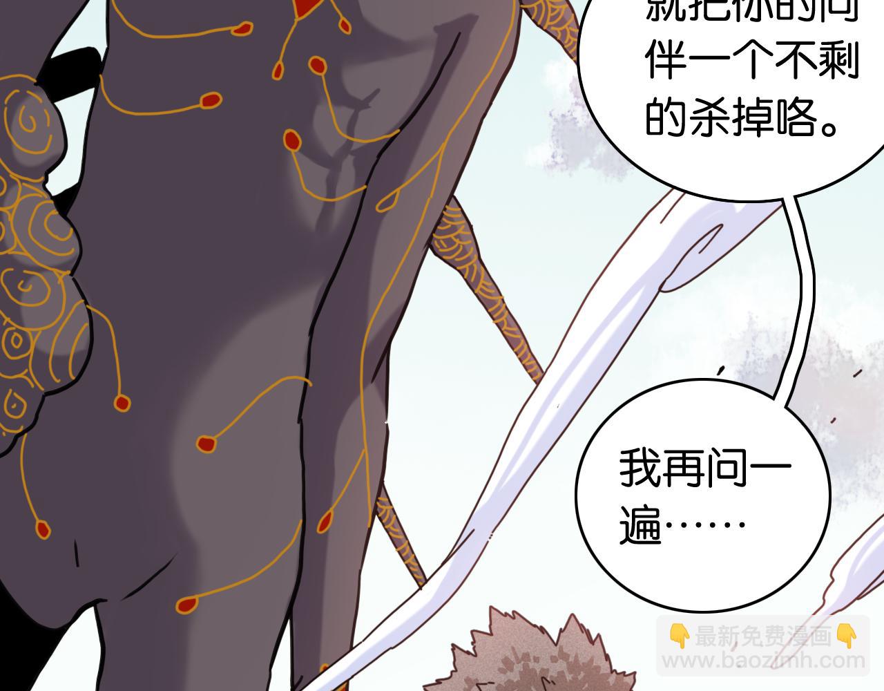 桃與末世之書 - 第200話 白木！等着我！(1/3) - 8