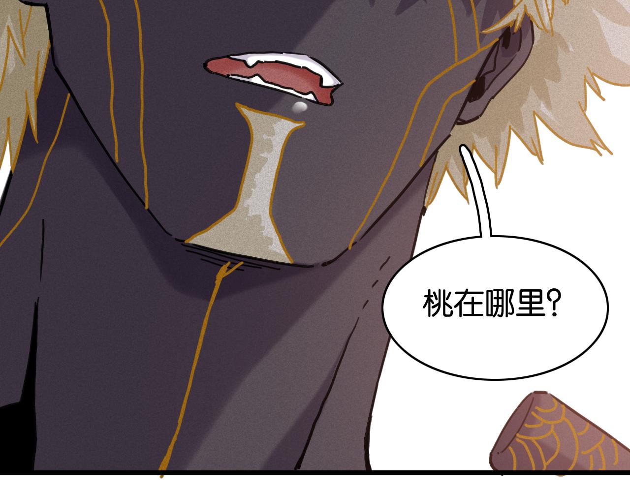 桃與末世之書 - 第200話 白木！等着我！(1/3) - 3