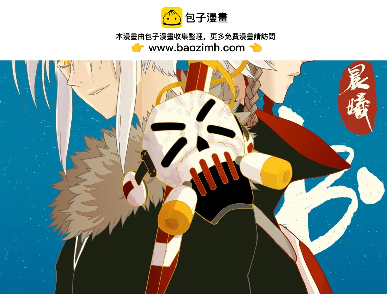 桃與末世之書 - 第200話 白木！等着我！(1/3) - 2