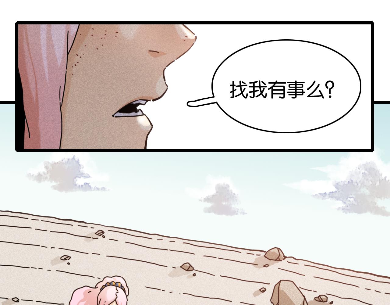 桃與末世之書 - 第200話 白木！等着我！(1/3) - 4