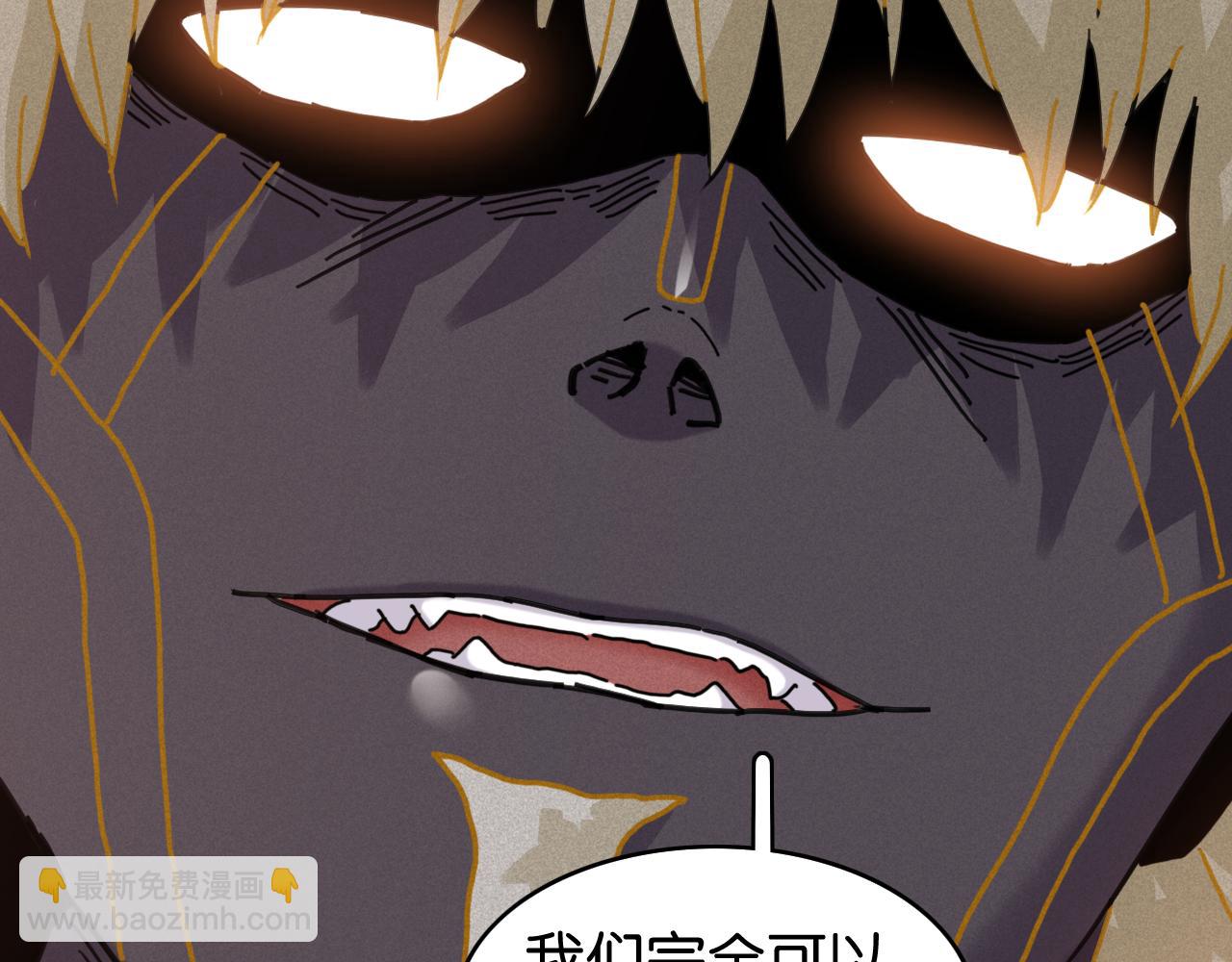 桃與末世之書 - 第200話 白木！等着我！(1/3) - 6