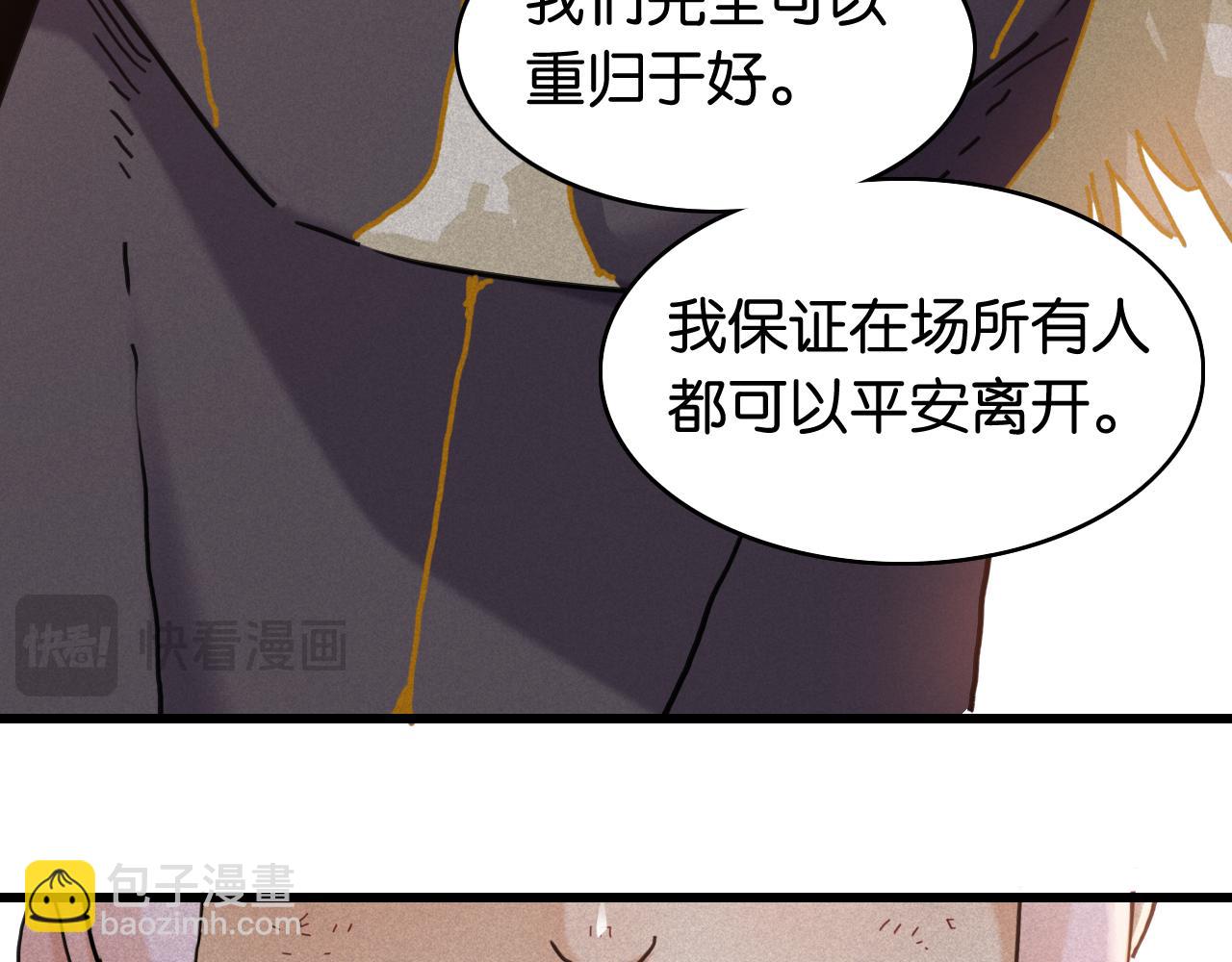 桃與末世之書 - 第200話 白木！等着我！(1/3) - 7