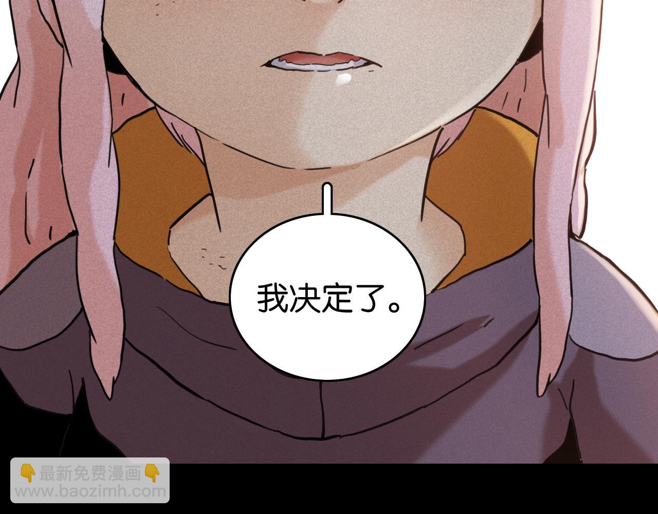 桃與末世之書 - 第200話 白木！等着我！(1/3) - 8