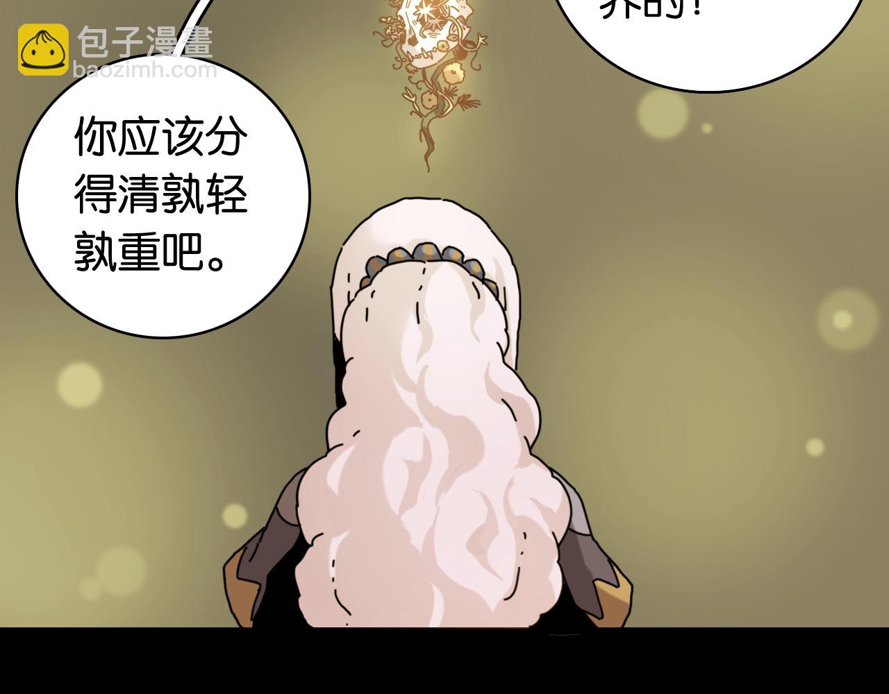 桃與末世之書 - 第200話 白木！等着我！(1/3) - 2