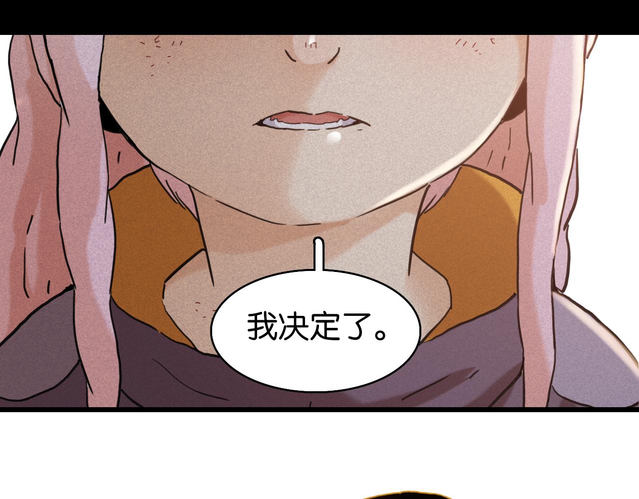 桃與末世之書 - 第200話 白木！等着我！(1/3) - 3