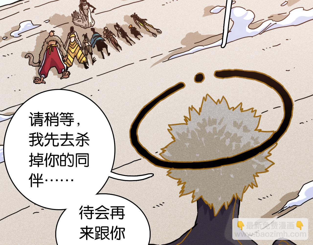 桃與末世之書 - 第200話 白木！等着我！(1/3) - 8