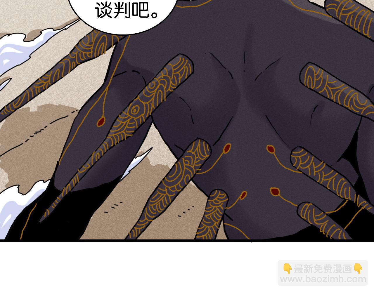 桃與末世之書 - 第200話 白木！等着我！(1/3) - 1