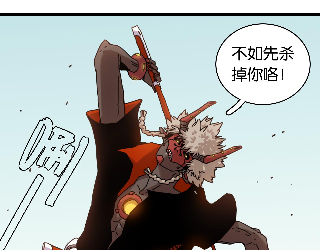 桃與末世之書 - 第200話 白木！等着我！(1/3) - 2