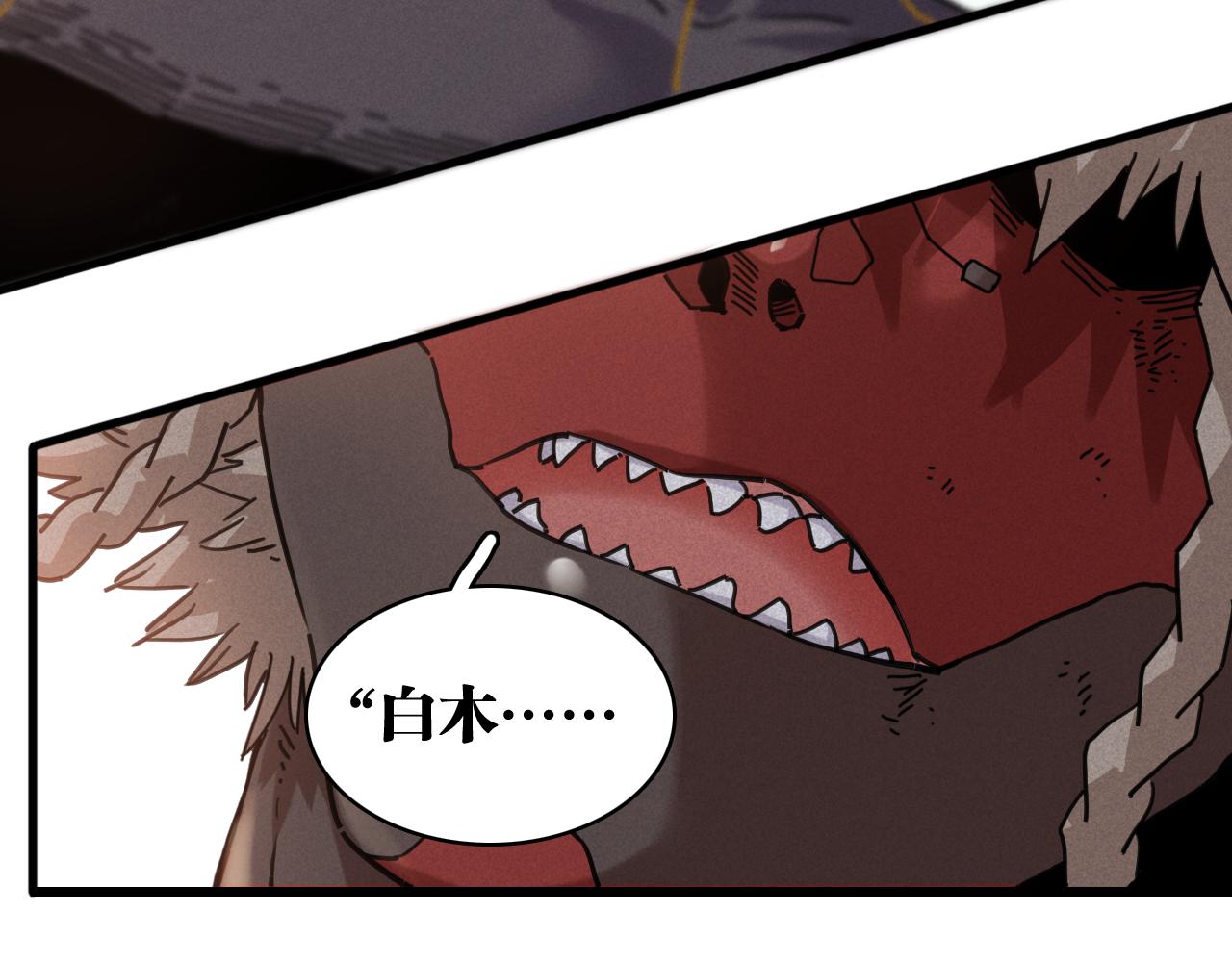 桃與末世之書 - 第200話 白木！等着我！(1/3) - 5