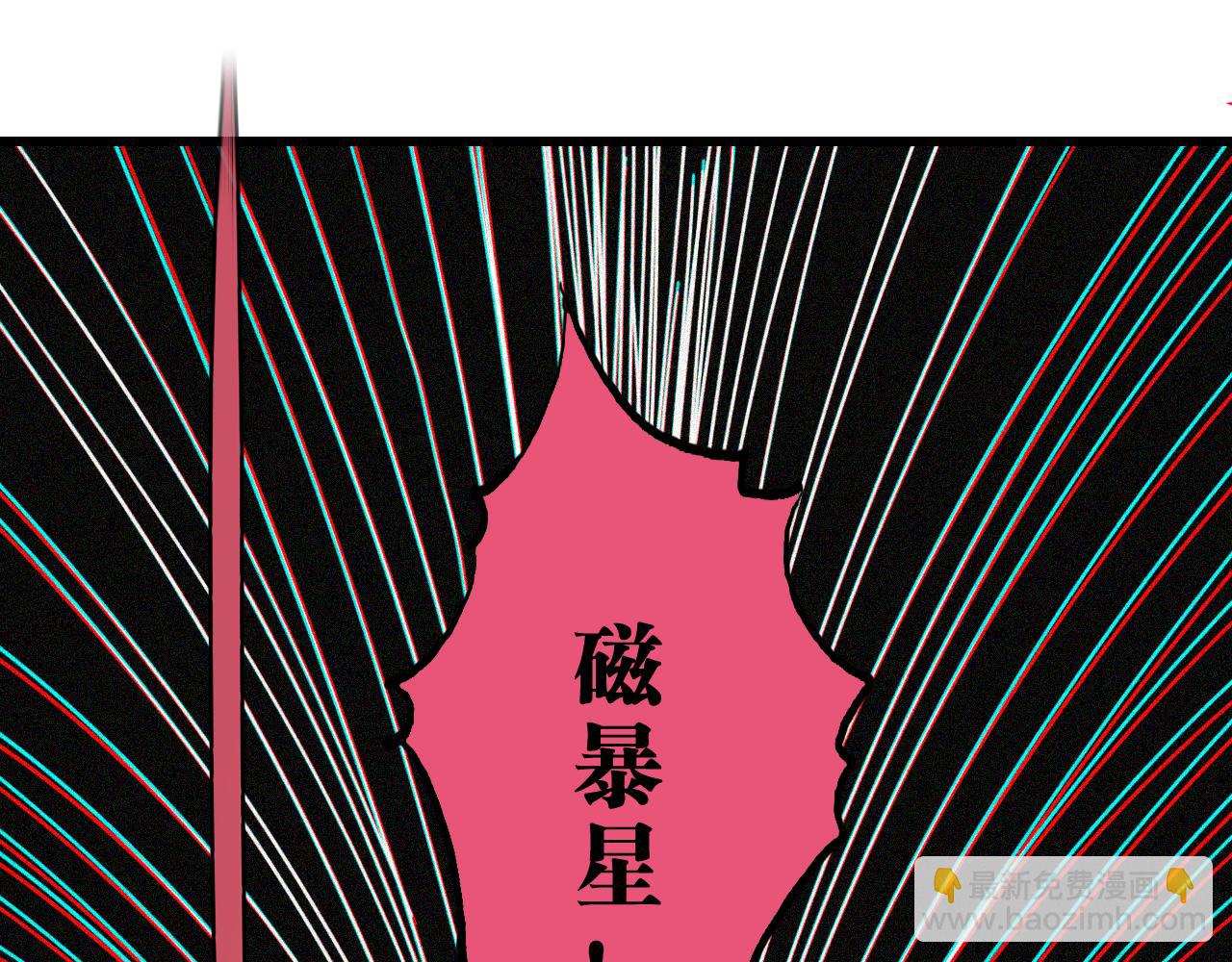 桃與末世之書 - 第200話 白木！等着我！(1/3) - 7